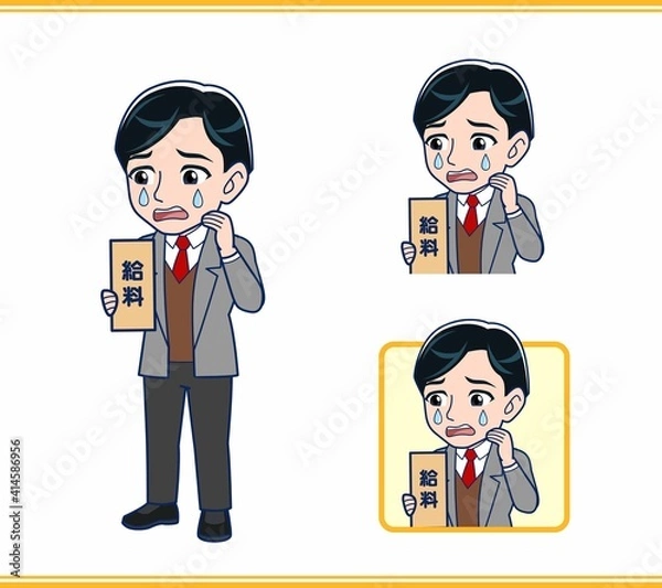 Fototapeta 若いサラリーマンの男性