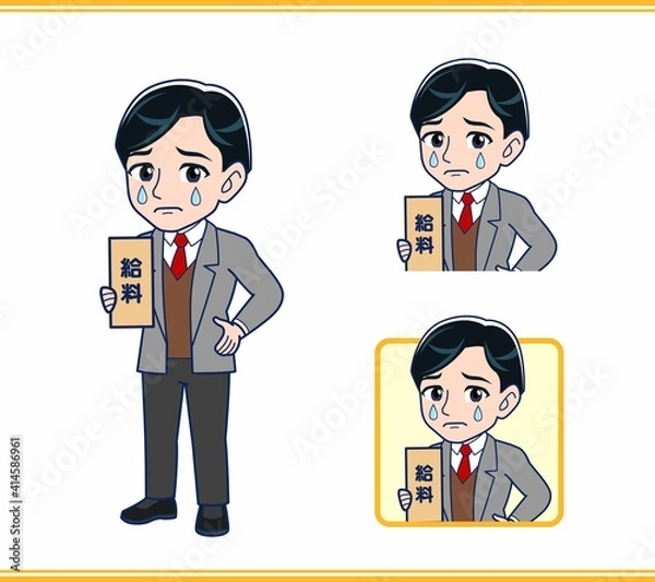 Fototapeta 若いサラリーマンの男性