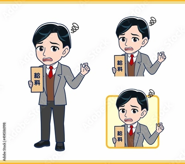 Fototapeta 若いサラリーマンの男性