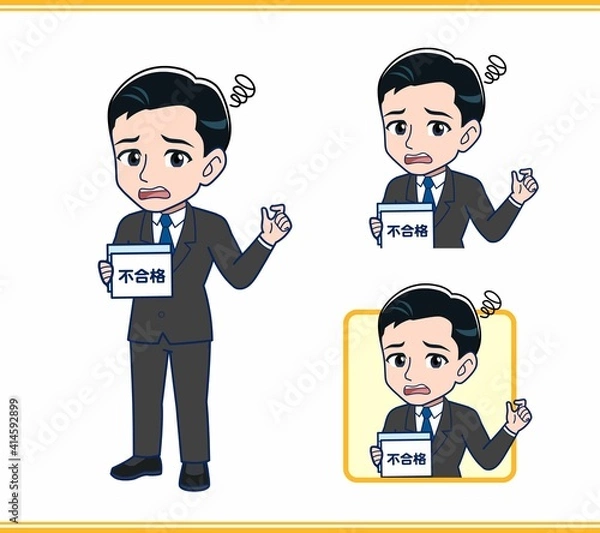 Fototapeta 若いサラリーマンの男性