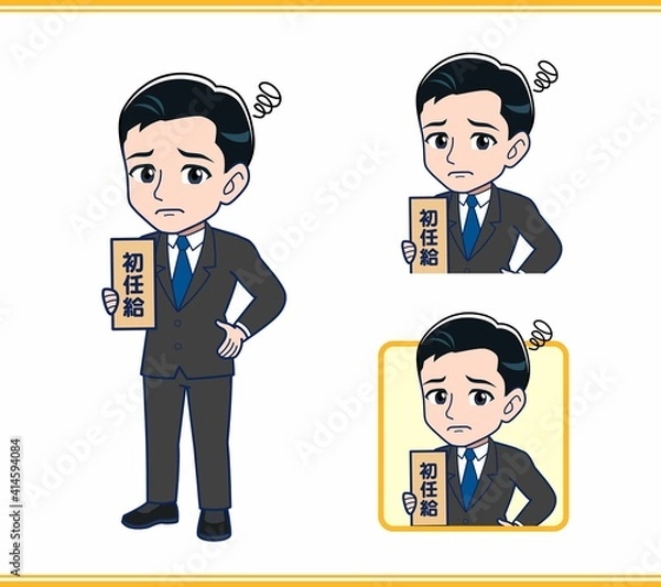 Fototapeta 初任給をもらった若いサラリーマンの男性