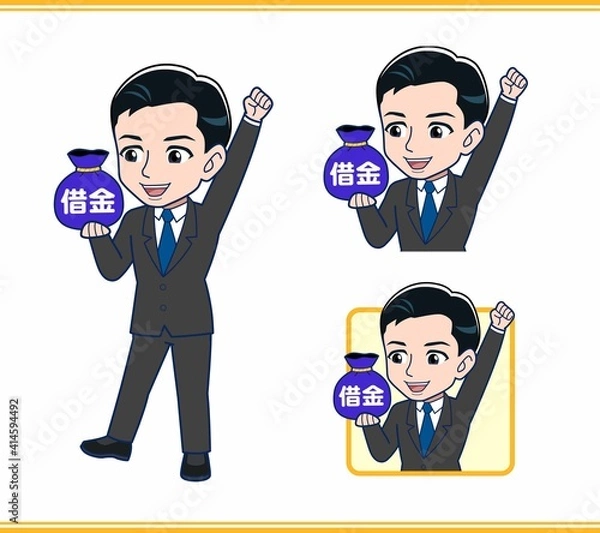 Fototapeta サラリーマンの男性