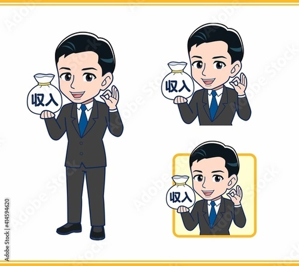 Fototapeta 若いサラリーマンの男性