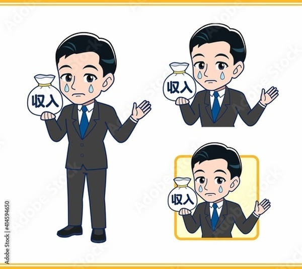 Fototapeta 若いサラリーマンの男性