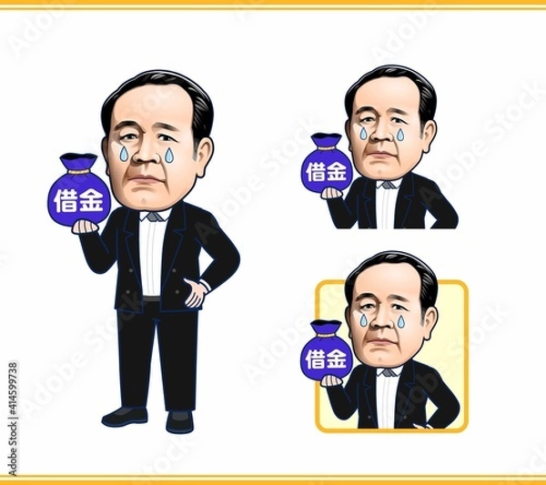 Fototapeta 渋沢栄一とお金