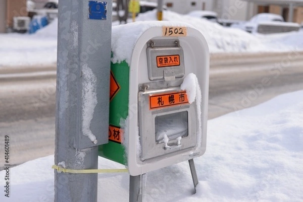 Obraz 雪で転倒を防止するための砂箱