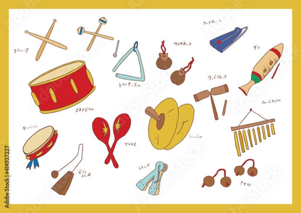 Obraz 打楽器　ベクター　スネア　フレクサトーン　アラサト　タンバリン　マラカス　ビブラスラップ　ラチェット