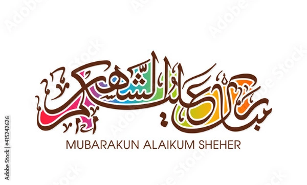 Fototapeta Arabic Calligraphic text of Ramadan Mubarak to all of you (Mubarakun Alekum Sheher).