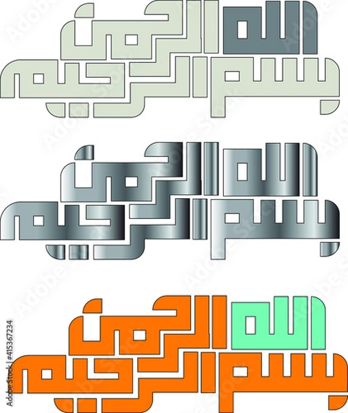 Obraz Basmallah vector : In the name of God, the Most Merciful, the Most Kind