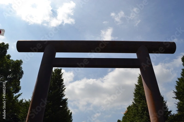 Obraz Yasukuni-jinja shrine