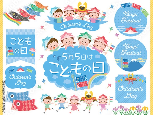 Obraz こども日 見出しと挿絵などイラストセット02