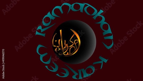 Fototapeta Ramadhan kareem