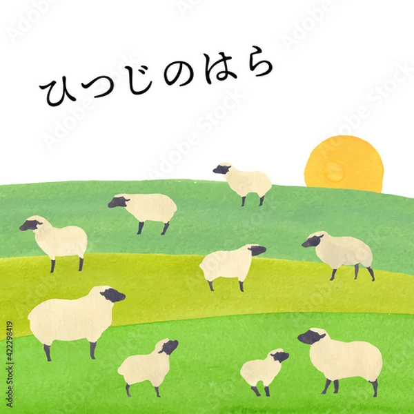 Obraz ひつじのはら