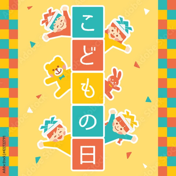 Obraz こどもの日　バナー 　キッズ　POP  正方形