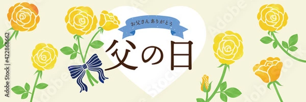 Obraz 父の日　黄色のバラ　ハートデザイン