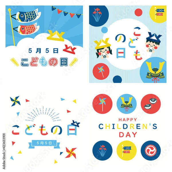 Obraz ポップでかわいい子供の日のバナーセット─正方形/ Cute Children's Day Banner Set-Square - Vector Image