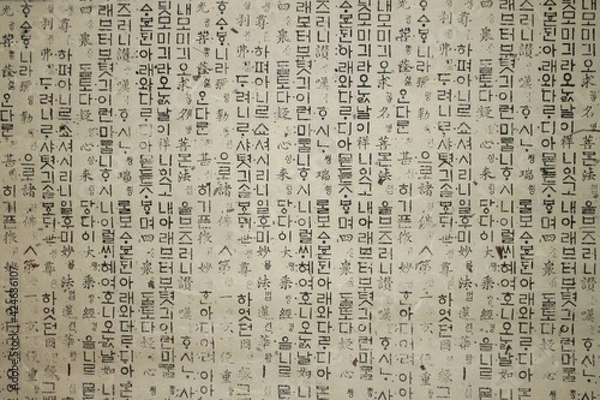 Fototapeta 한글을 활용한 한지 디자인