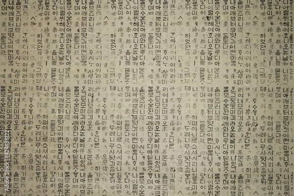 Fototapeta 한글을 활용한 한지 디자인