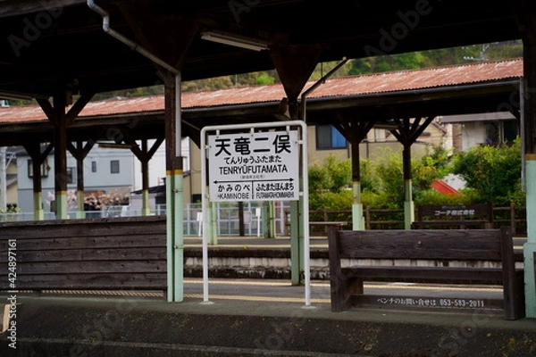 Obraz 天竜二俣駅