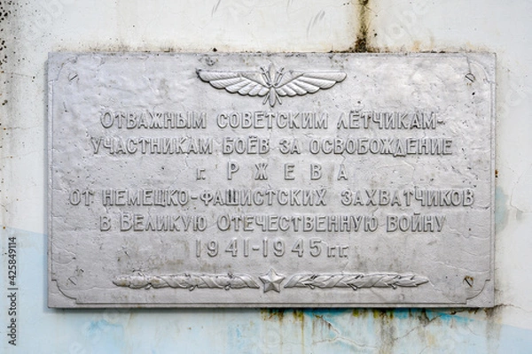 Fototapeta Memorial plaque of the monument-plane MiG-17PFU to Soviet pilots who liberated Rzhev, Rzhev, Tver region, Russian Federation, September 20, 2020