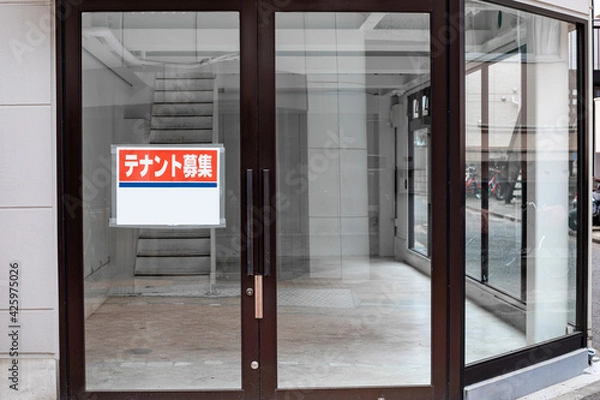 Fototapeta テナント募集中の店・空き店舗
