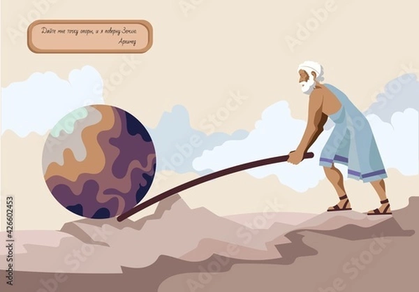 Fototapeta Ancient Greek mathematician Archimedes. Vector illustration in flat style.