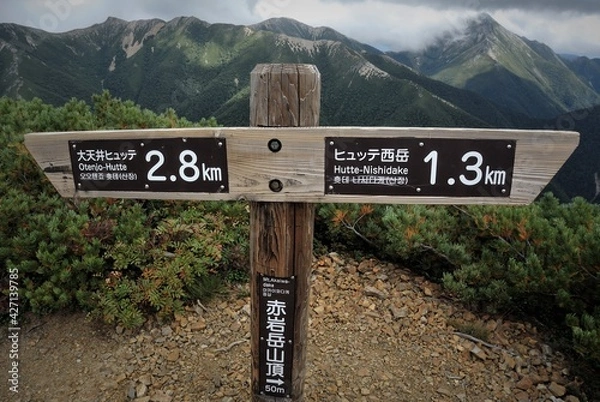 Obraz 北アルプス、表銀座ルートの風景、登山標識