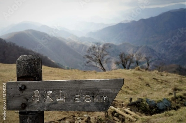 Obraz 丹沢山の登山風景、登山標識