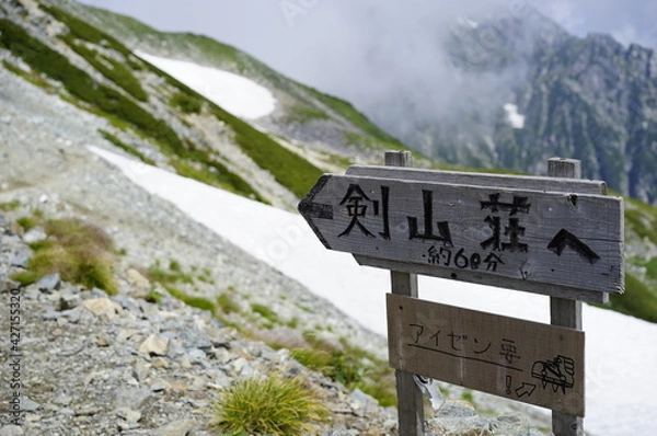 Obraz 立山から剱岳への登山風景、登山標識