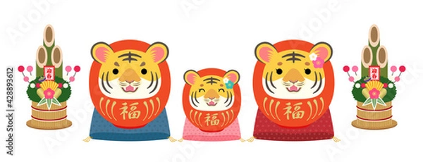 Fototapeta 2022年　寅年　 座布団に乗った赤い寅だるまの親子