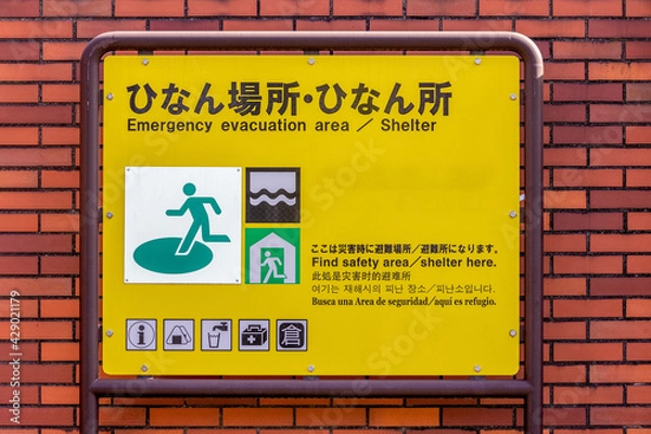 Obraz 災害時の避難場所（東京都）