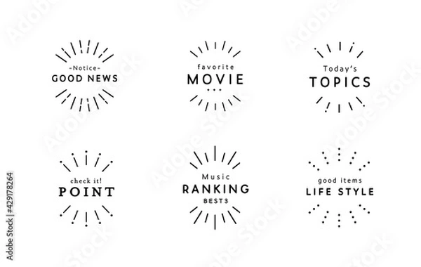 Fototapeta 太陽線、サンバーストのセット　フレーム　飾り　シンプル　装飾　飾り罫　あしらい　斜線