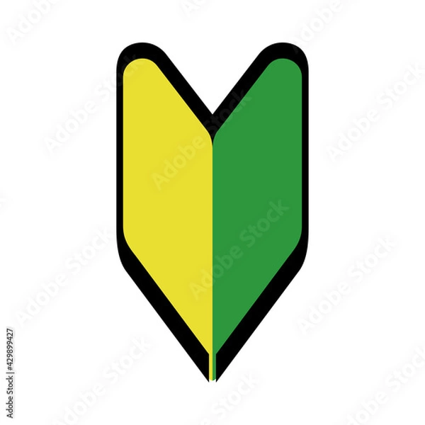 Fototapeta 初心者マークのイラスト