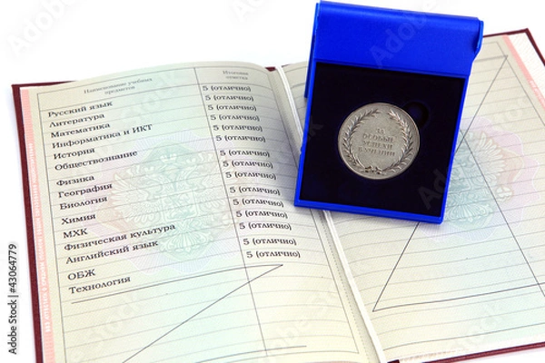 Fototapeta Серебреная медаль "За особые успехи в учении" на аттестате