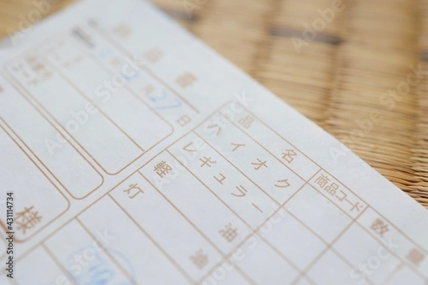 Fototapeta ガソリンの納品書