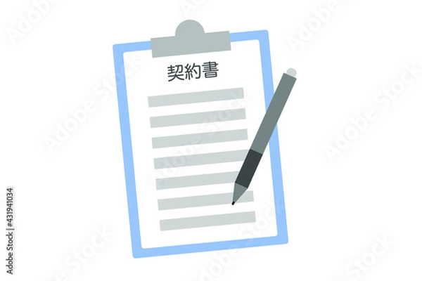 Fototapeta 契約書　ベクターイラスト
