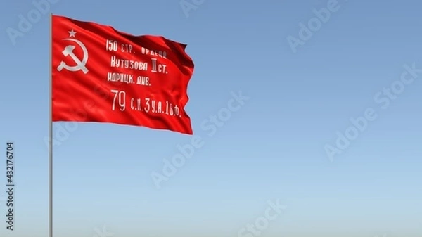Fototapeta The banner of victory in the great patriotic war. Soviet Union flag. Victory over fascism. 3D rendering illustration. 4k. Place for your text. 1941 - 1945. The Second World War.