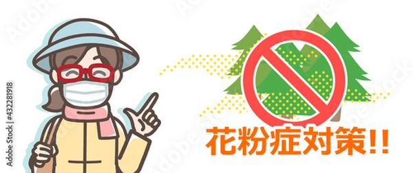 Obraz 花粉症対策のイメージイラスト　女性