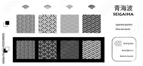 Fototapeta 和柄・青海波_EPSのパターンはスウォッチに登録済み