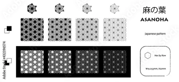 Fototapeta 和柄_麻の葉（パターンをスウォッチに登録済み）