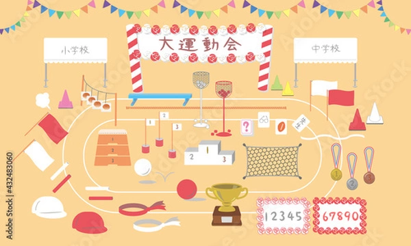 Obraz 運動会小道具と大道具