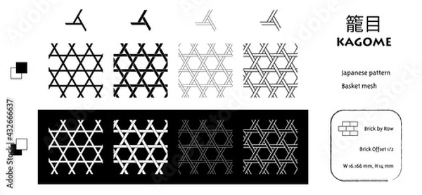 Fototapeta 和柄_籠目（パターンをスウォッチに登録済み）