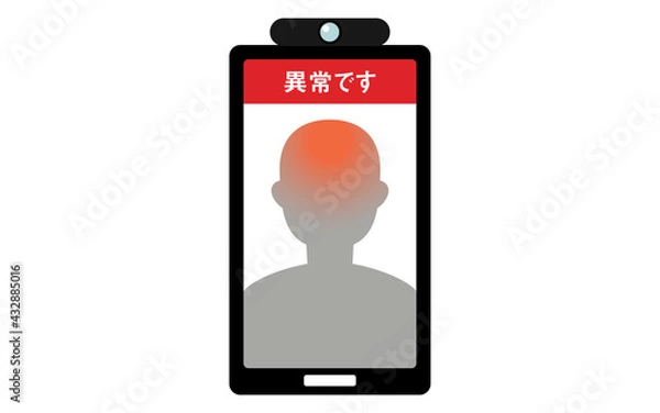 Obraz スマホを利用した非接触型体温測定の画面,異常