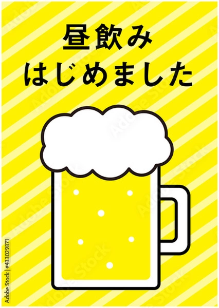 Obraz 昼飲み　ポスター　イラスト