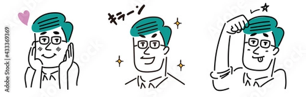 Fototapeta 照れる・輝く・テヘペロなメガネの男性のイラスト素材