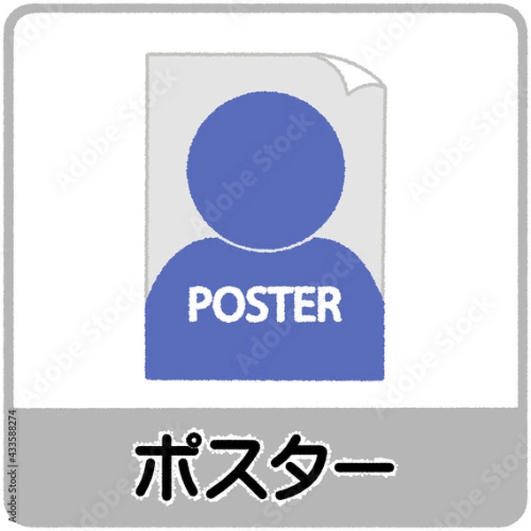 Fototapeta ポスターのゴミ分別イラスト