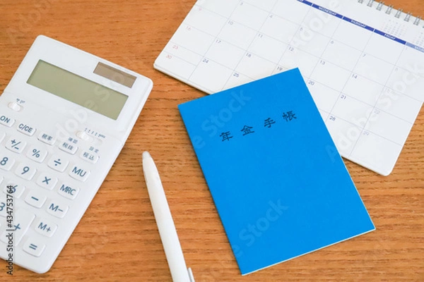 Fototapeta 年金手帳　老後資金