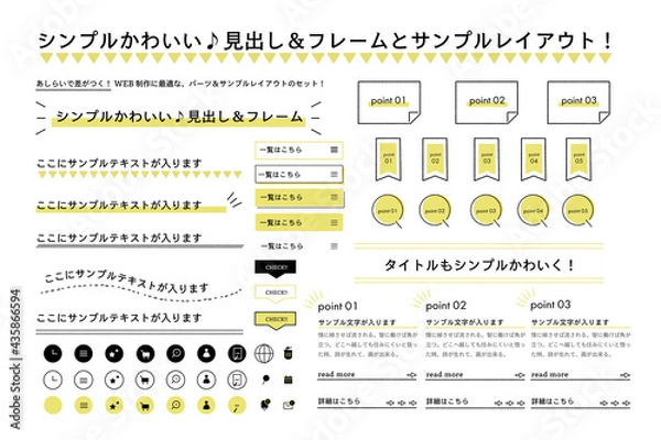 Obraz シンプルなかわいい見出し＆フレームセット