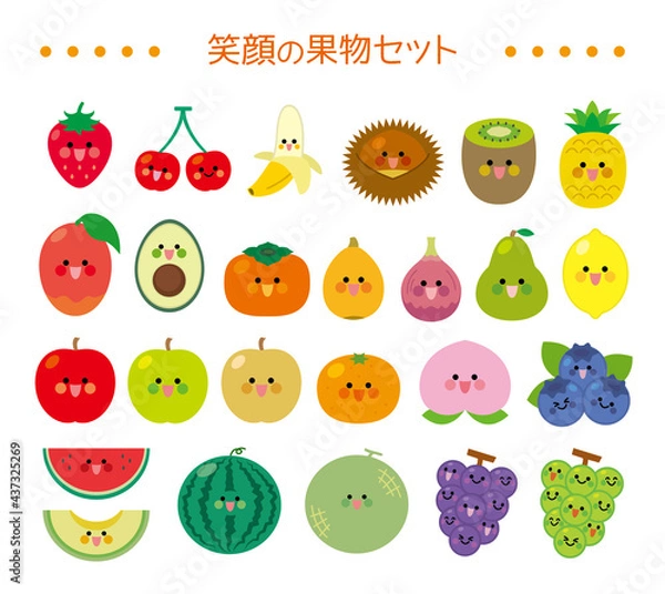 Obraz 果物　フルーツセット 笑顔