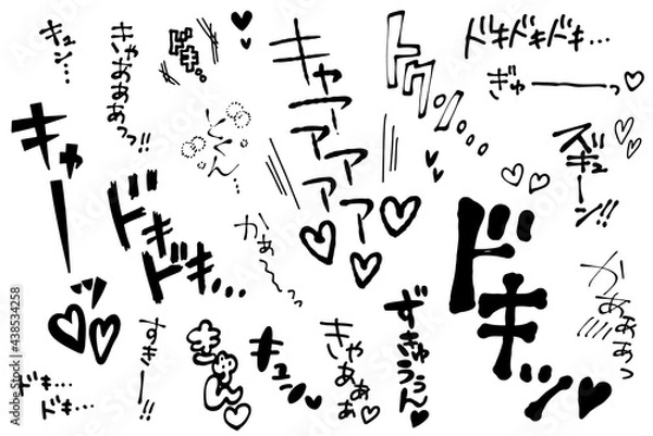 Obraz 漫画風の手書き文字セット